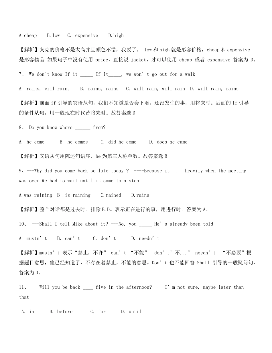中考英语易错题专项训练精选(含答案及解析) _第2页