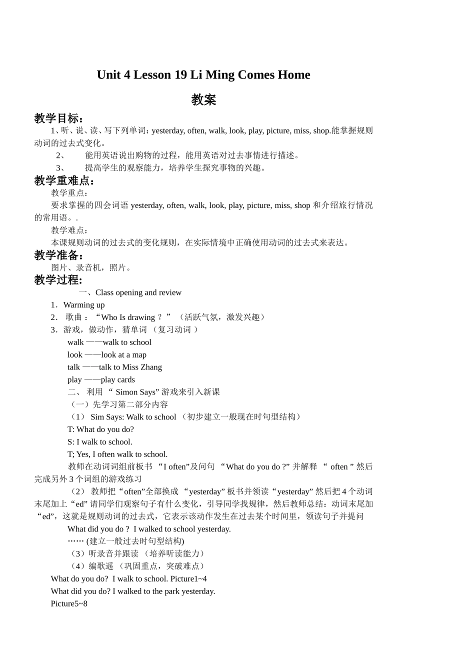 Lesson-19-Li-Ming-Comes-Home教案1_第1页