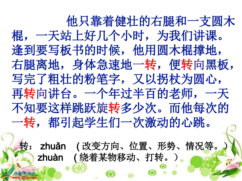 22理想的风筝(凌辉3改)_第3页