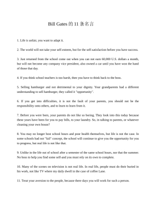BillGates的11条名言