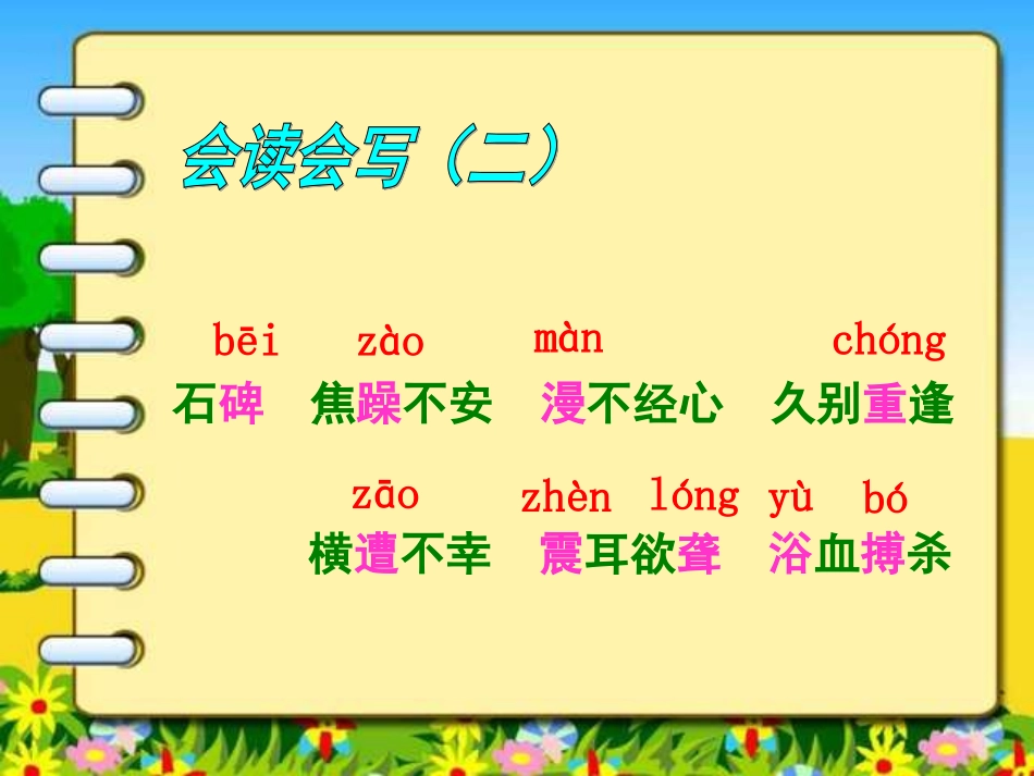 最后一头战象PPT_第3页