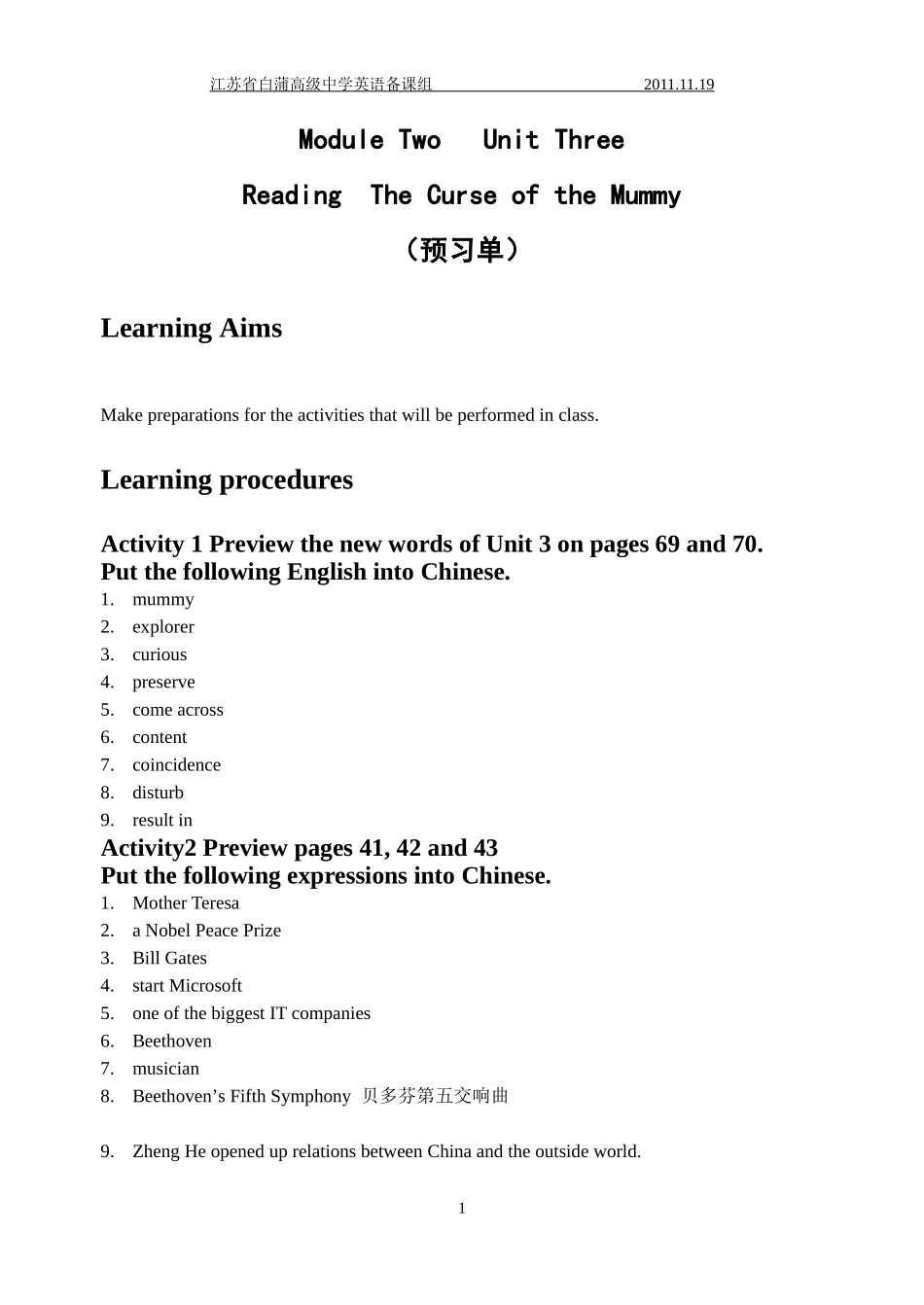 1M2U3预习单_第1页