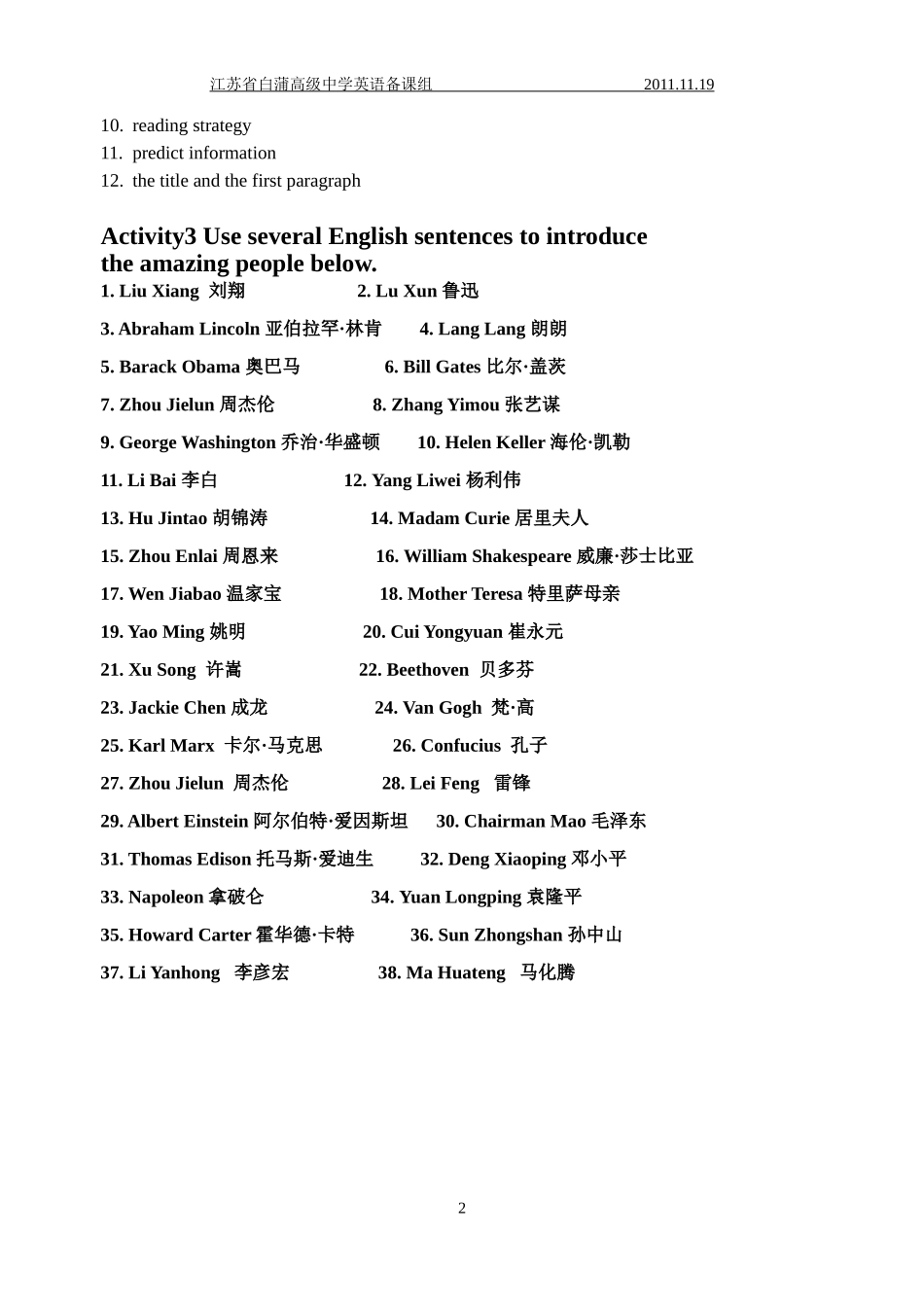 1M2U3预习单_第2页