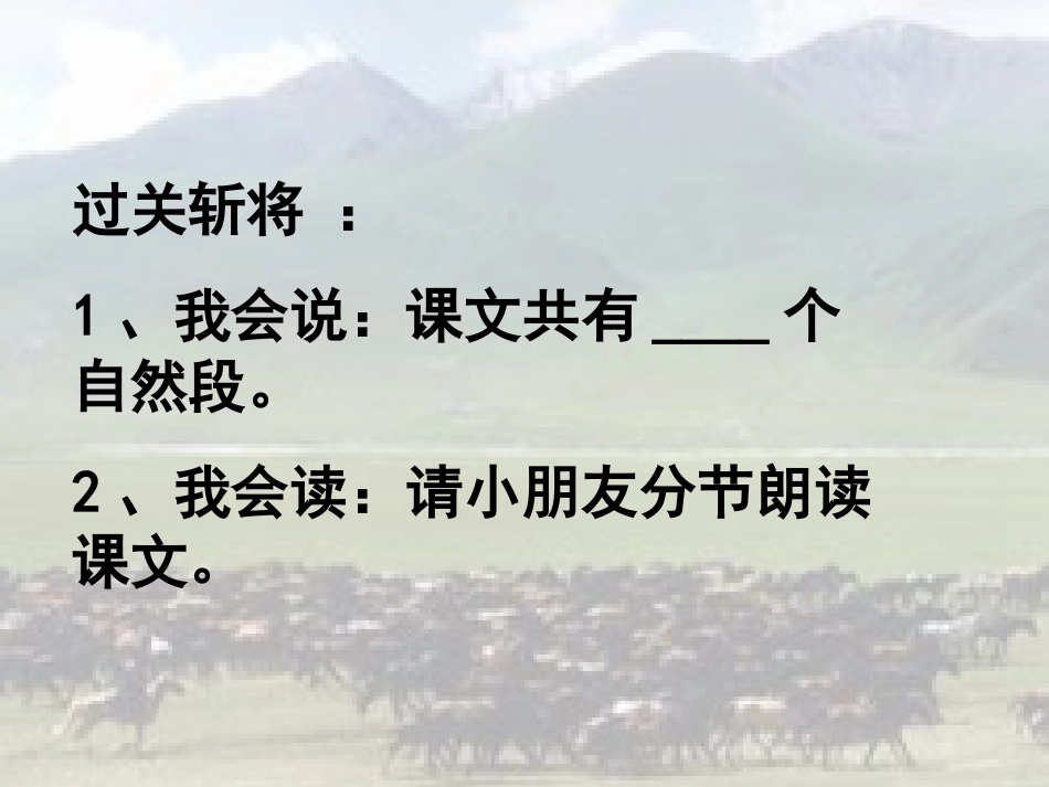 《画家乡》课件8(ppt)[1]_第2页