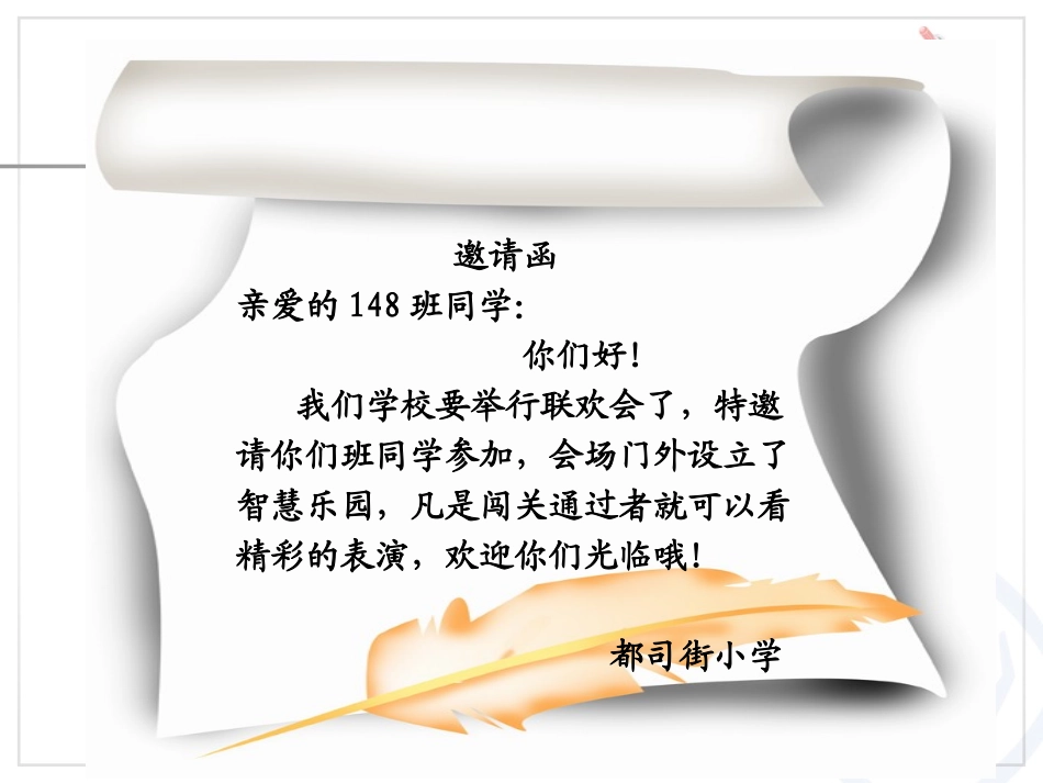 人教2011版小学数学三年级搭配问题_第3页