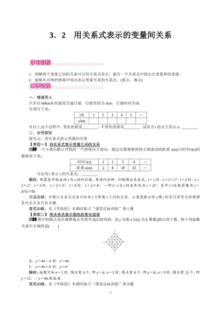 变量之间的关系-------