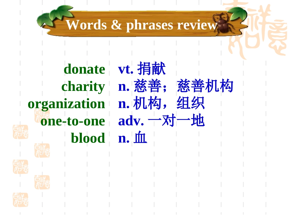 8b6grammar_第2页