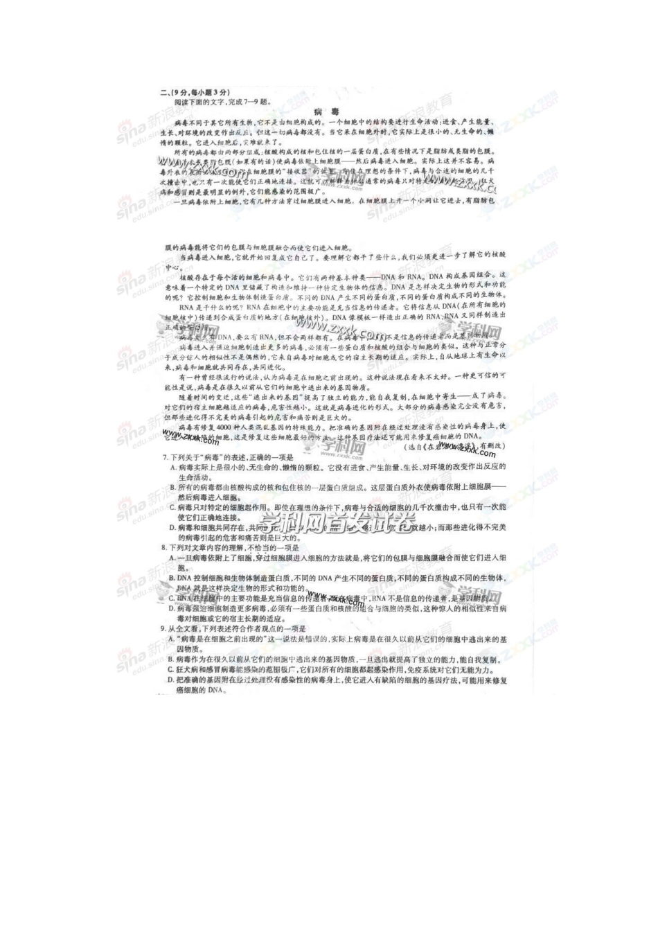 2013年江西卷(图片)_第2页