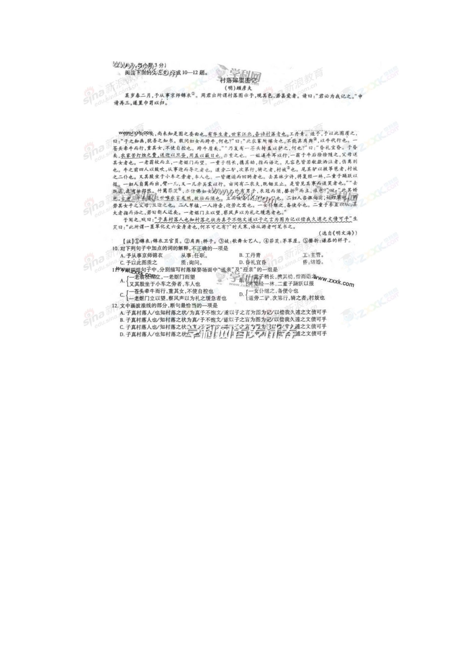 2013年江西卷(图片)_第3页