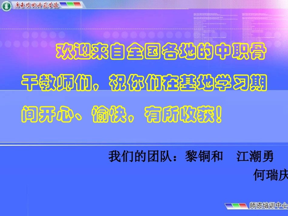 团队体验课程(2013年学前教育)_第1页