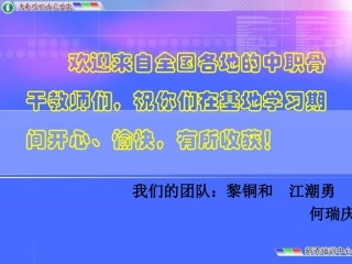 团队体验课程(2013年学前教育)