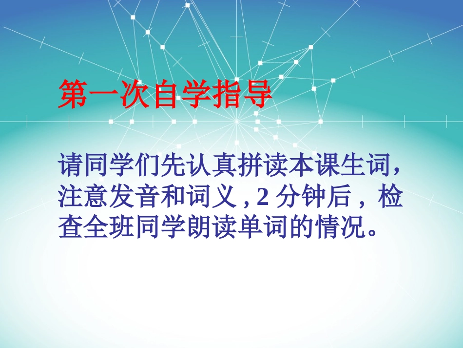 必修1unit1第2课_第3页