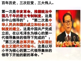 孙中山与三民主义