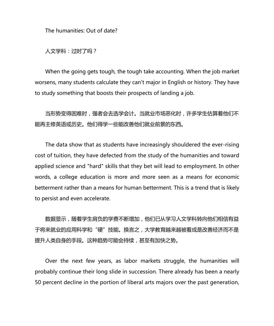 新视野大学英语读写教程(第三版)第二册第二单元原文及翻译 _第1页
