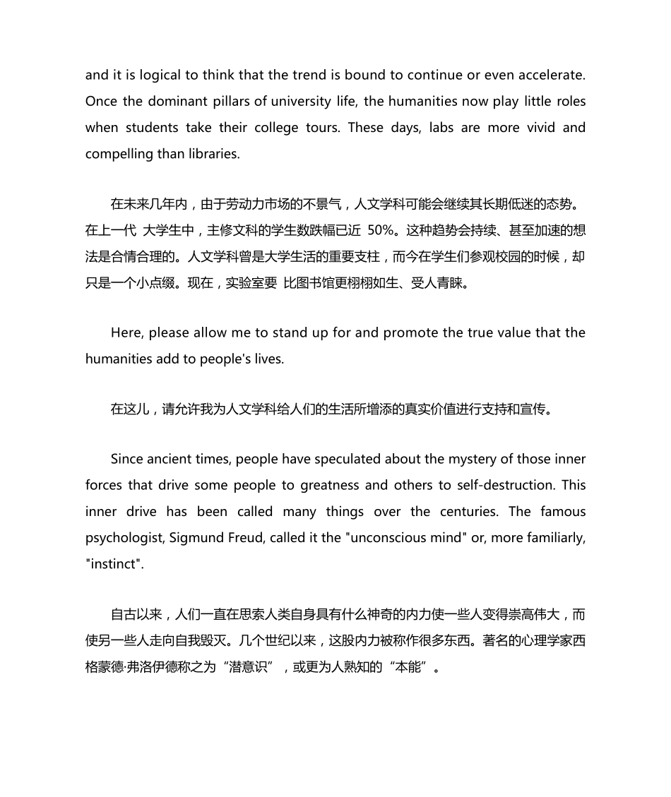 新视野大学英语读写教程(第三版)第二册第二单元原文及翻译 _第2页