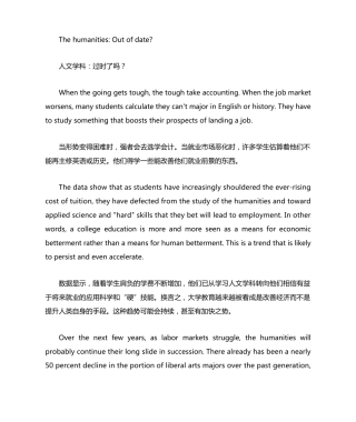 新视野大学英语读写教程(第三版)第二册第二单元原文及翻译 
