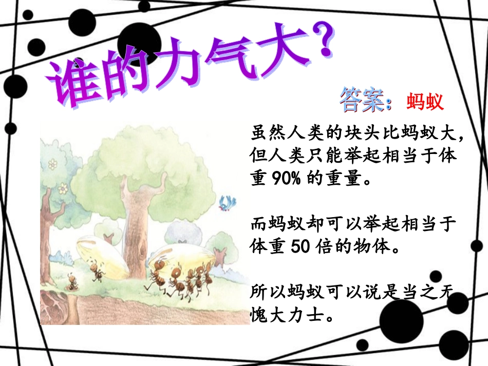 吴思茵——小蚂蚁搬米粒_第2页