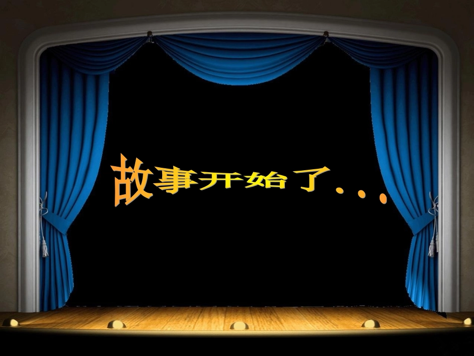 吴思茵——小蚂蚁搬米粒_第3页