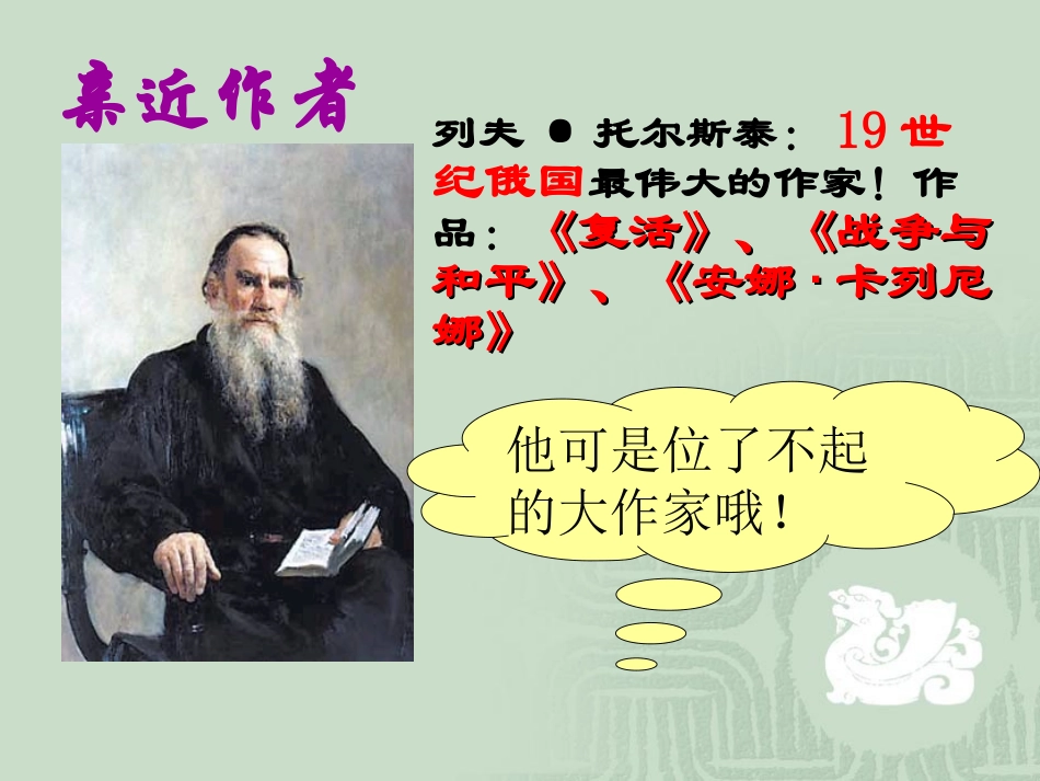 19七颗钻石(好)_第3页