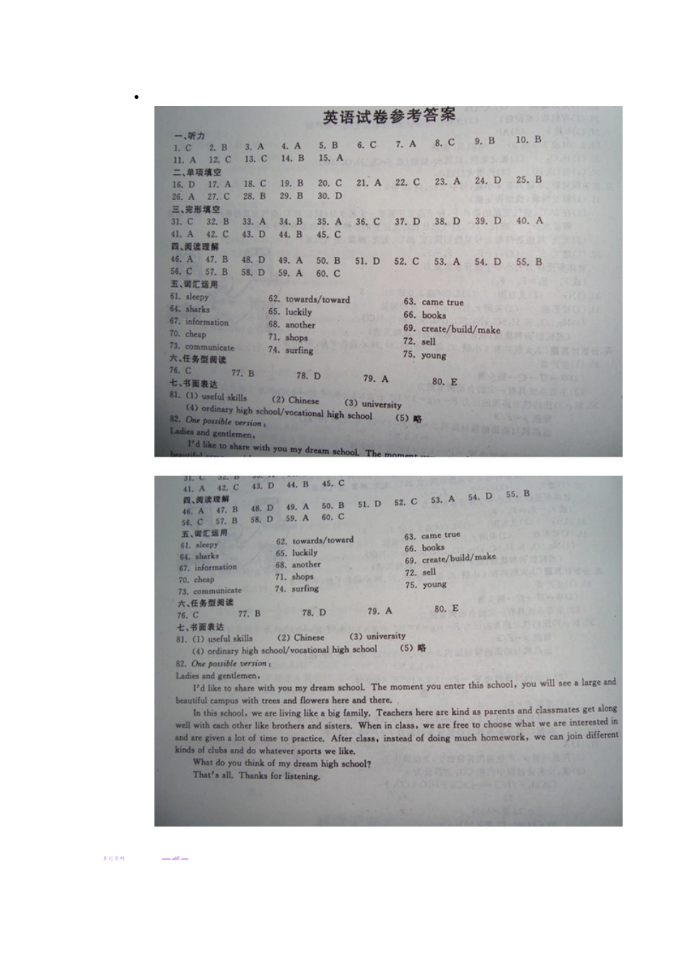 2013丽水中考英语答案_第2页