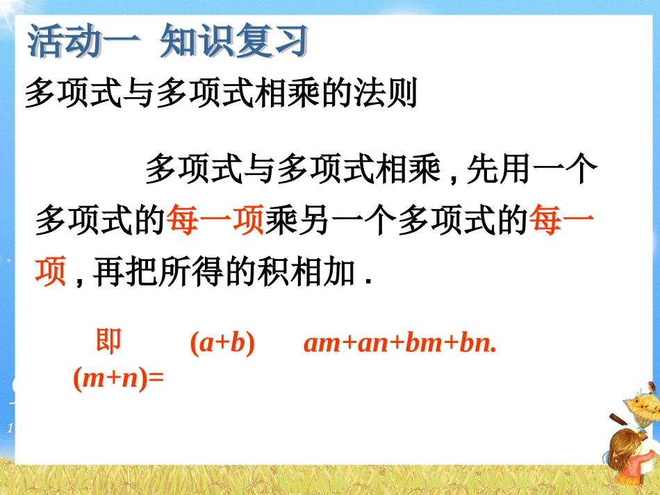 1331两数和乘以这两数的差_第3页