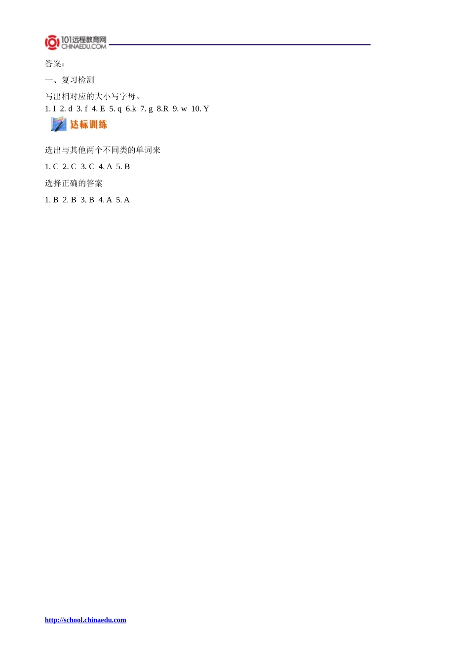 人教版pep(2012教材)小学三下Recycle1PeriodOne学案_第3页