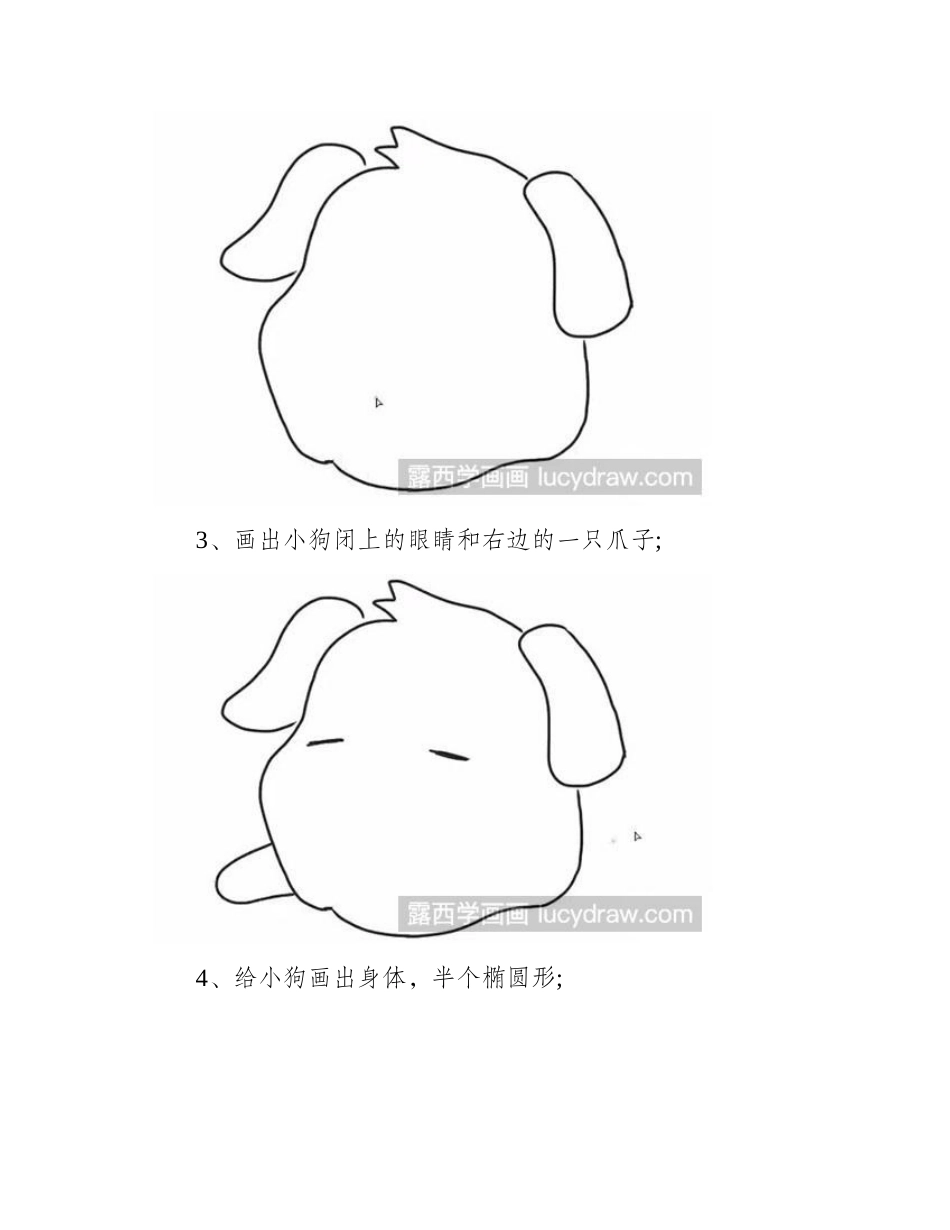 怎么绘制简笔画趴着睡觉的小狗简笔画教程_第2页