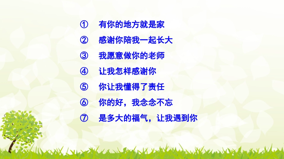 《看见你在流泪——命题作文主题的多元解读》教学课件_第1页
