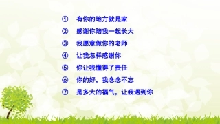 《看见你在流泪——命题作文主题的多元解读》教学课件