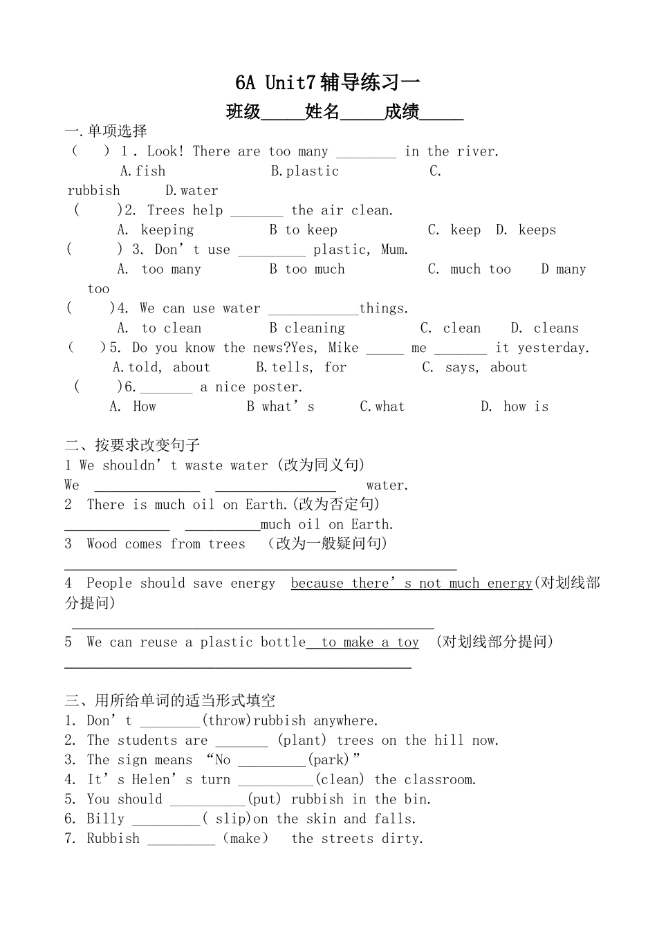 Unit7练习辅导练习_第1页