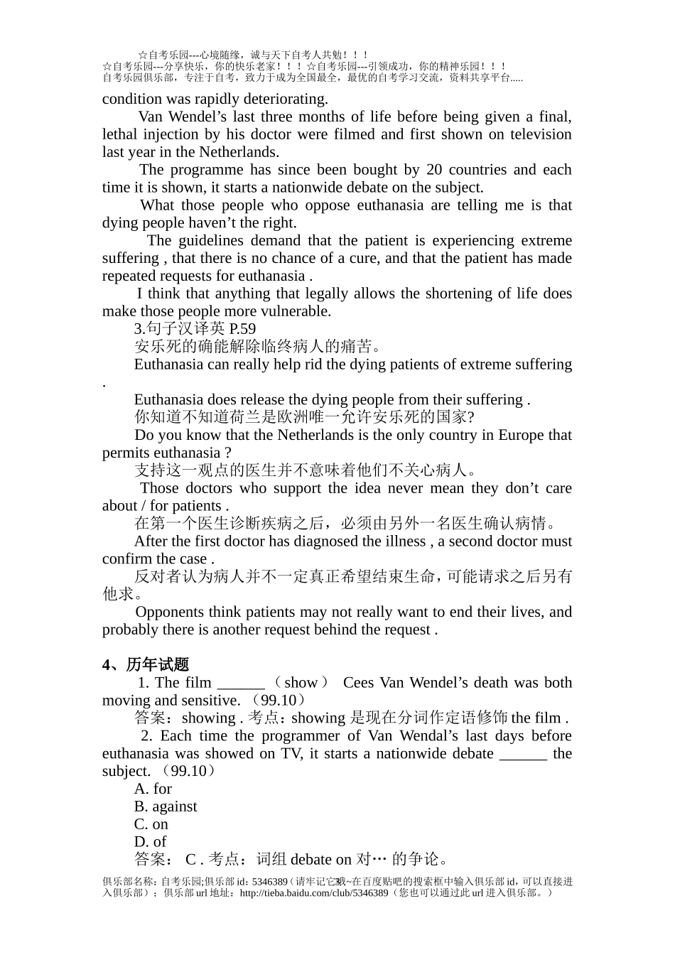 自考英语二复习精要_第3页
