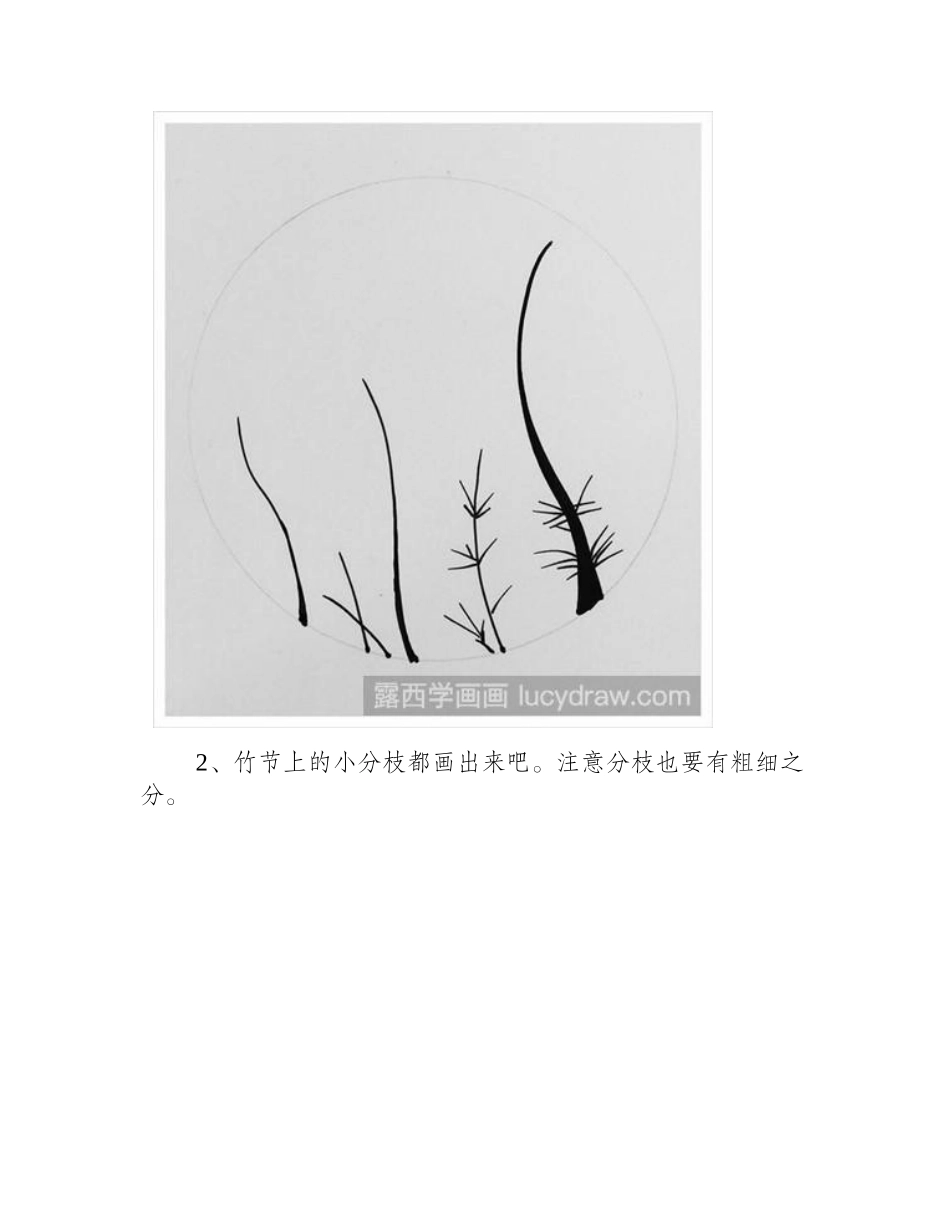 竹尖上的鸟怎么画钢笔画教程_第2页