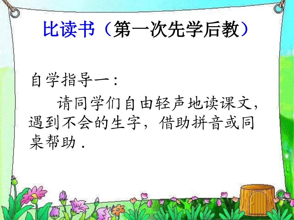 13和时间赛跑_第3页