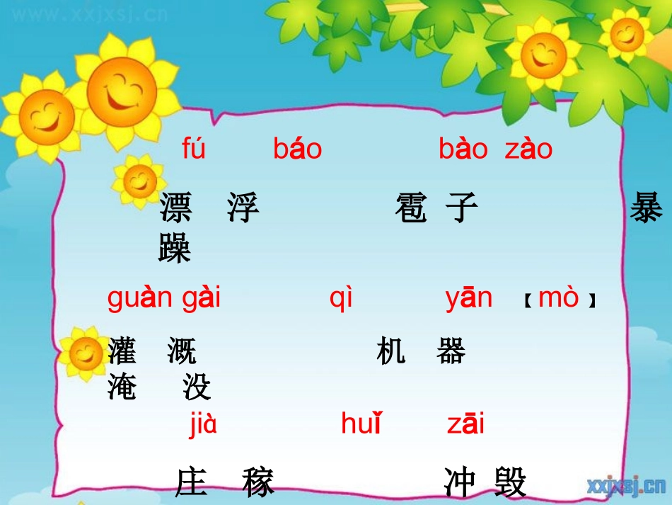 我是什么PPT_第3页