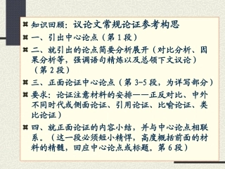 理论联系实际训练教案(1月21日)