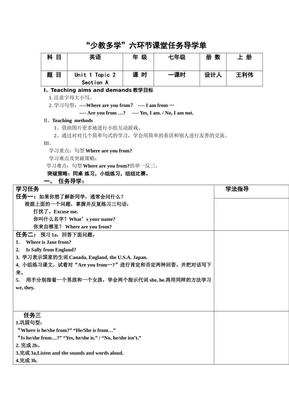 七年级Unit1Topic2SectionA_第1页