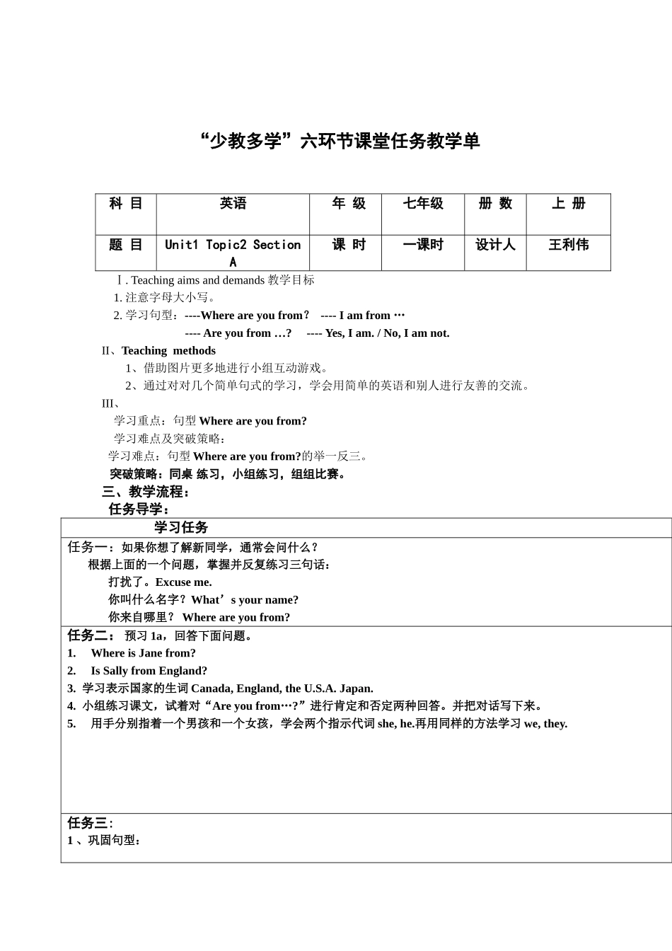 七年级Unit1Topic2SectionA_第3页
