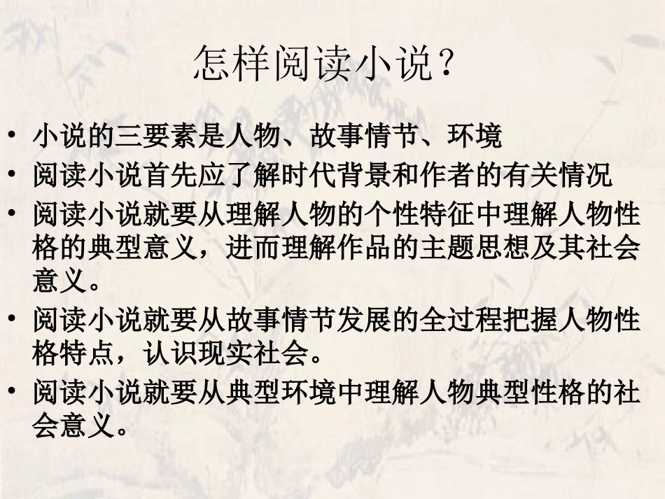 1红楼梦》导读_第3页