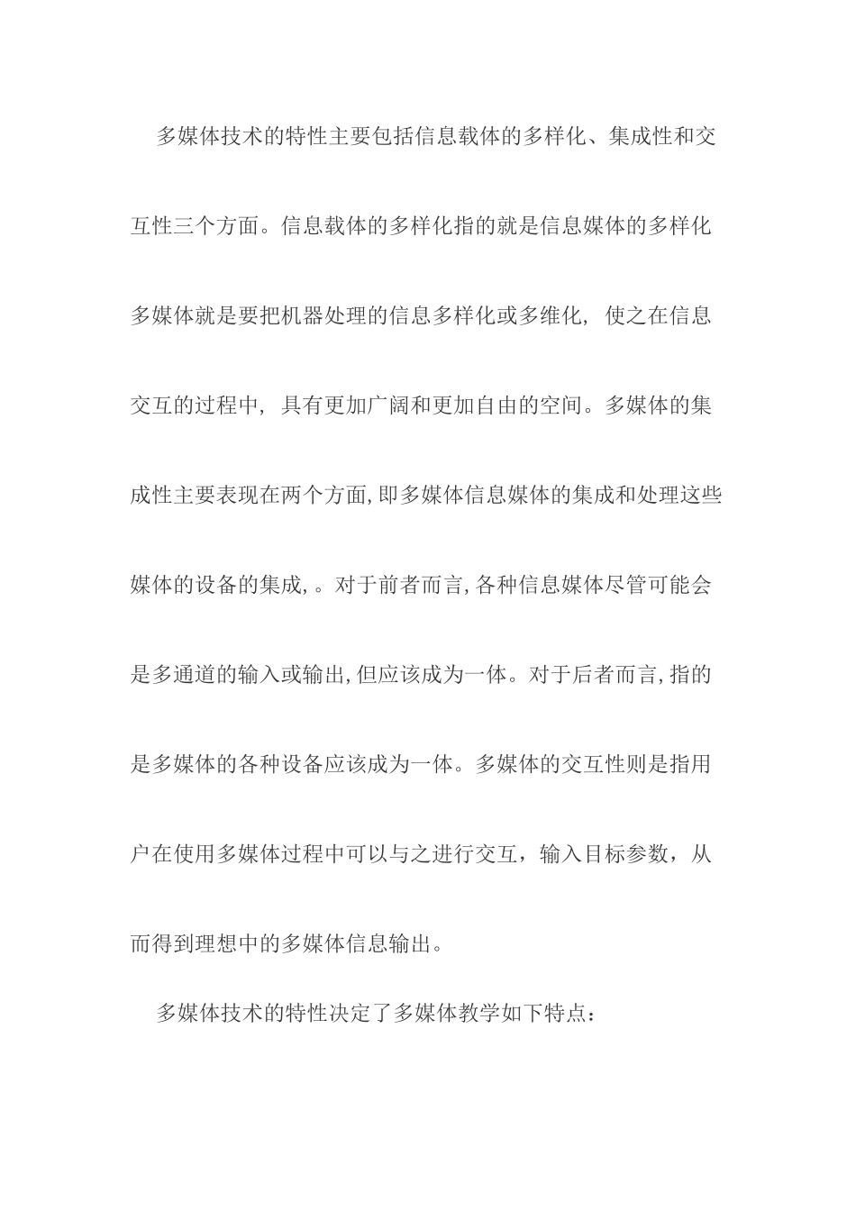 MATLAB在电工学教学中的应用_第3页