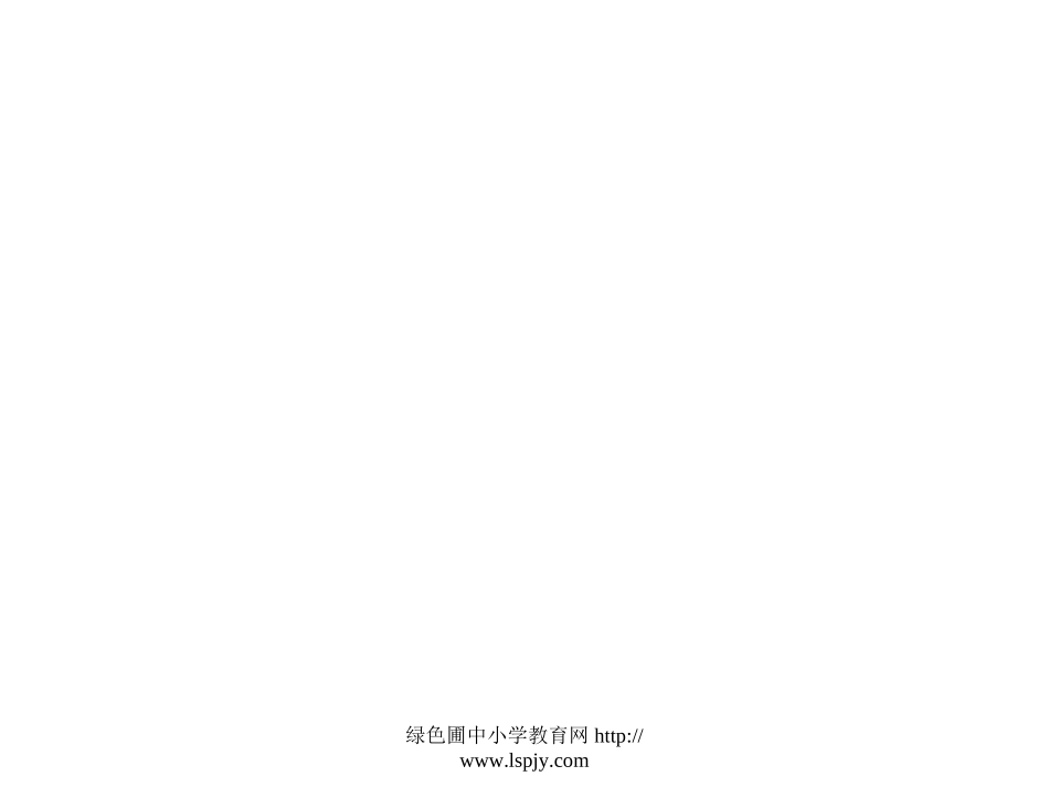 14《美丽的小路》课件PPT_第3页