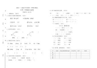 二年语文测试卷