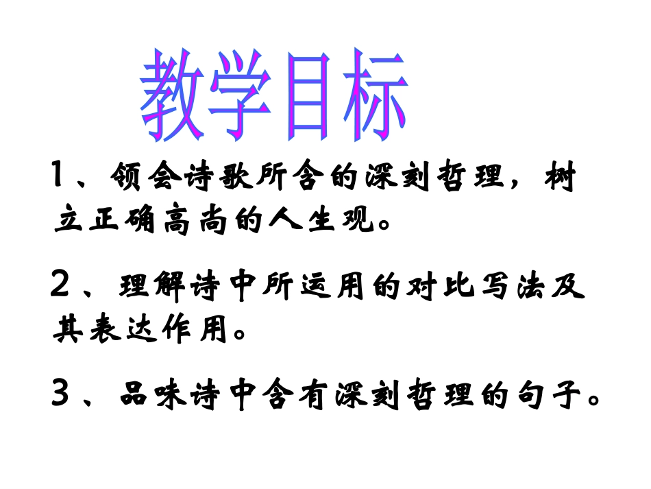 有的人沙林林新_第2页