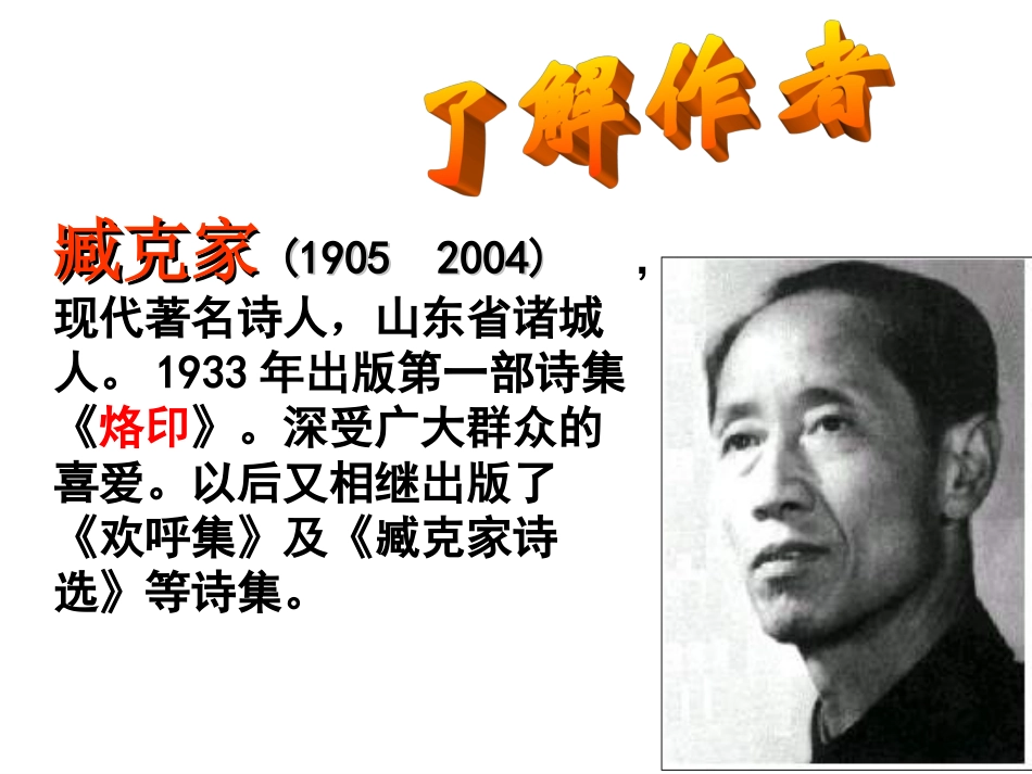 有的人沙林林新_第3页