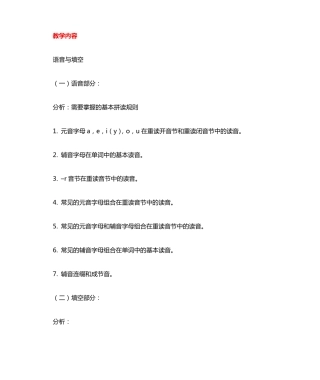 音标练习及答案 