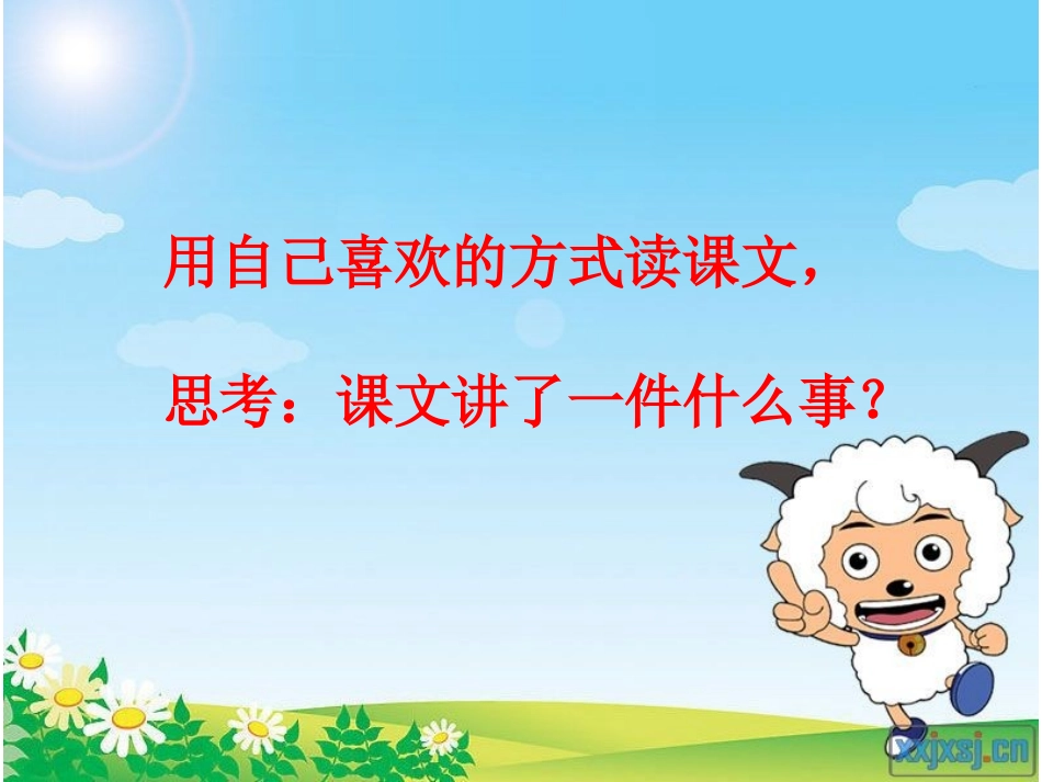 《卡罗纳》课件_第3页