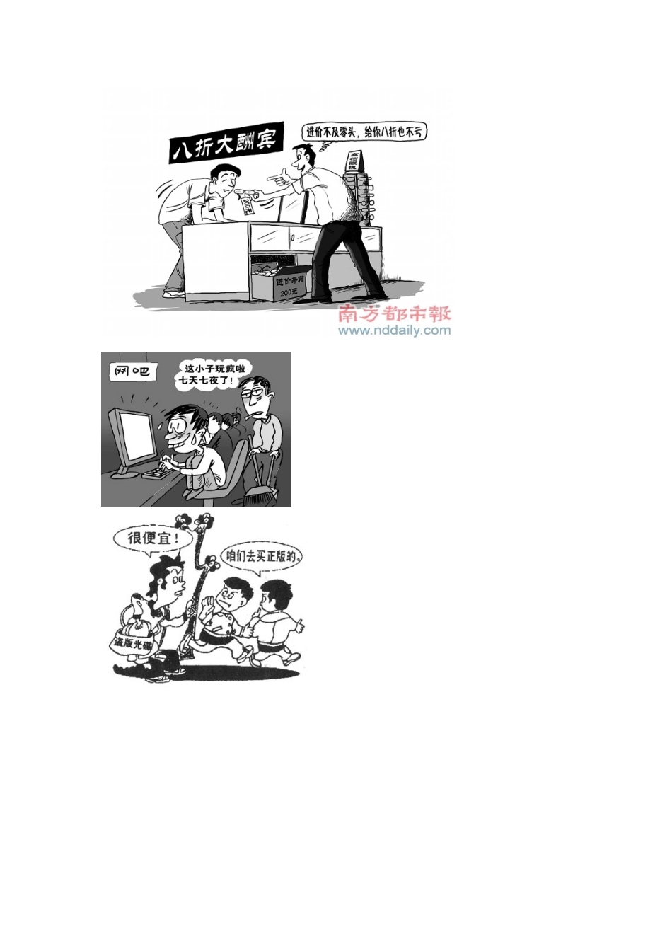 漫画(命题用)_第1页