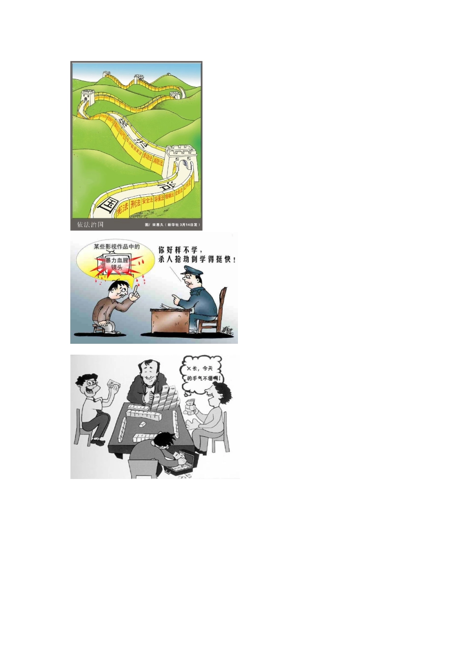 漫画(命题用)_第2页