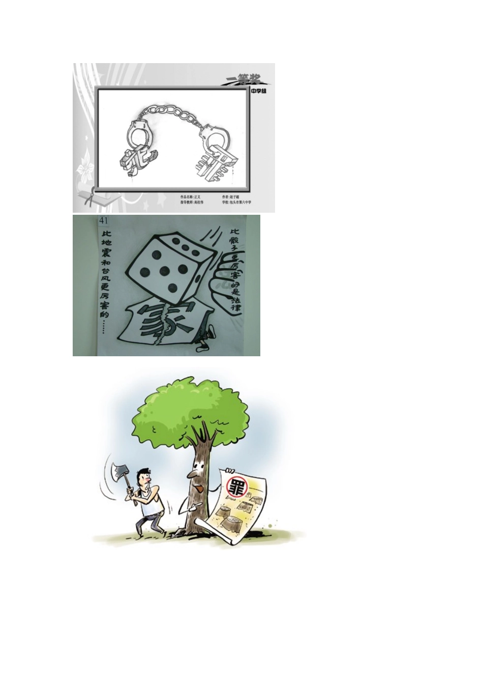 漫画(命题用)_第3页