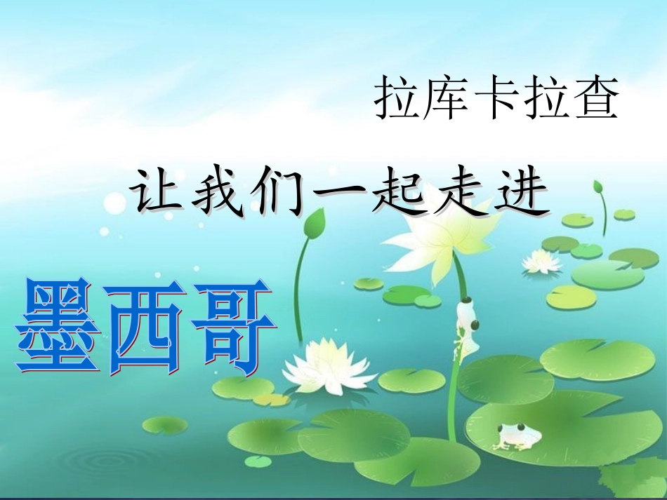 欣赏曲目参考课件_第1页