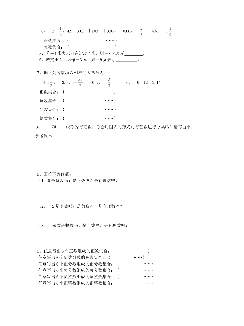 小升初暑期数学作业_第3页